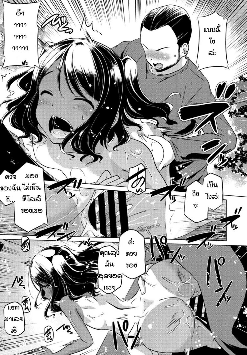 หลานสาวตัวแสบ-13