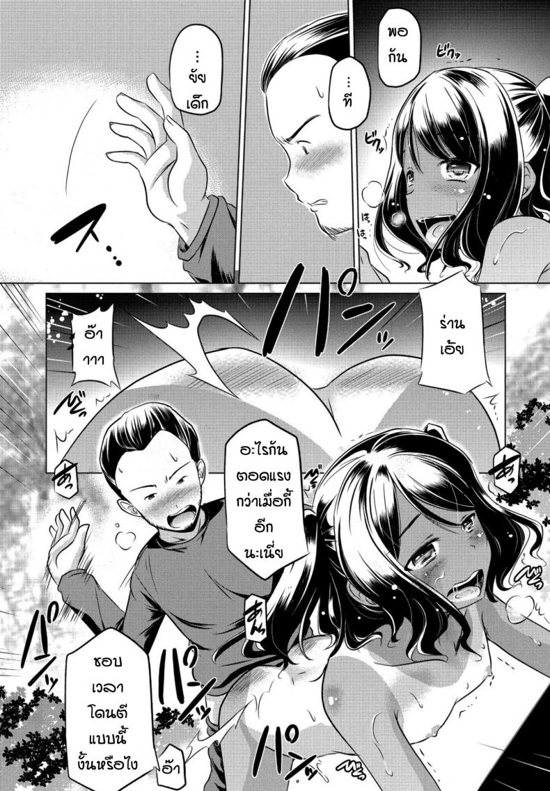 หลานสาวตัวแสบ-14