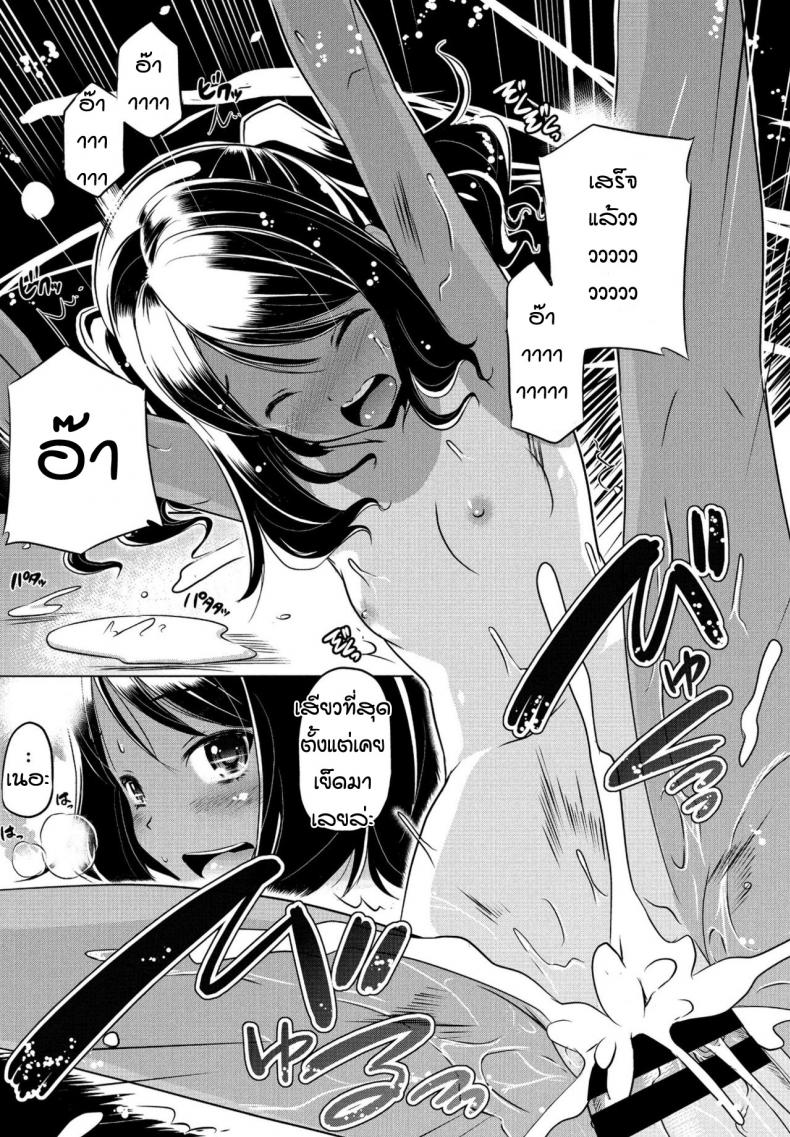 หลานสาวตัวแสบ-16