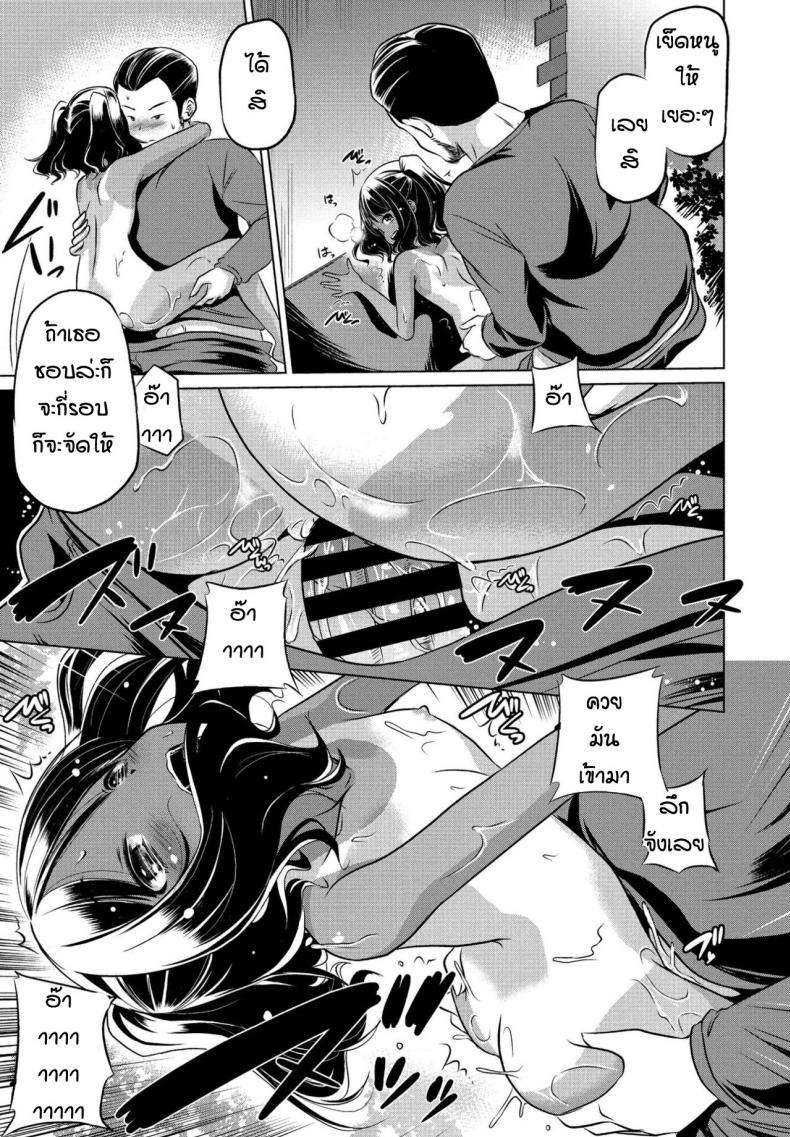 หลานสาวตัวแสบ-17