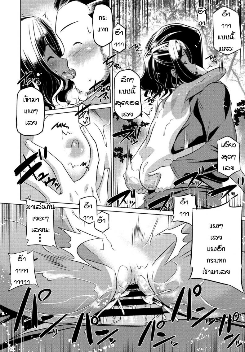 หลานสาวตัวแสบ-18
