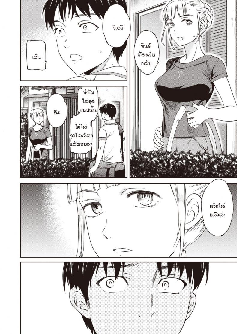 หน้าร้อนมาหารักแม่สาวโลลิตา-2