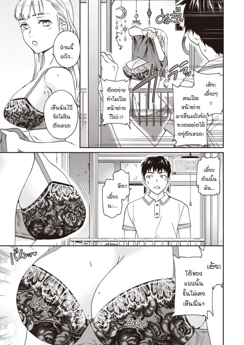 หน้าร้อนมาหารักแม่สาวโลลิตา-5