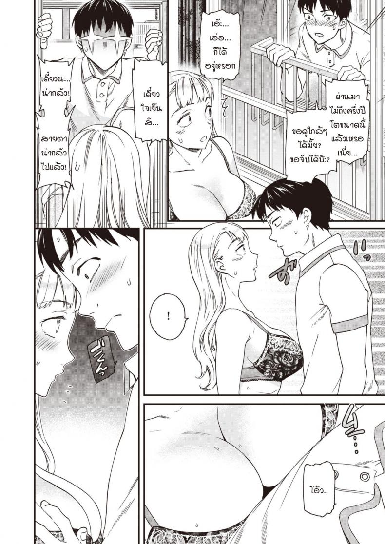 หน้าร้อนมาหารักแม่สาวโลลิตา-6