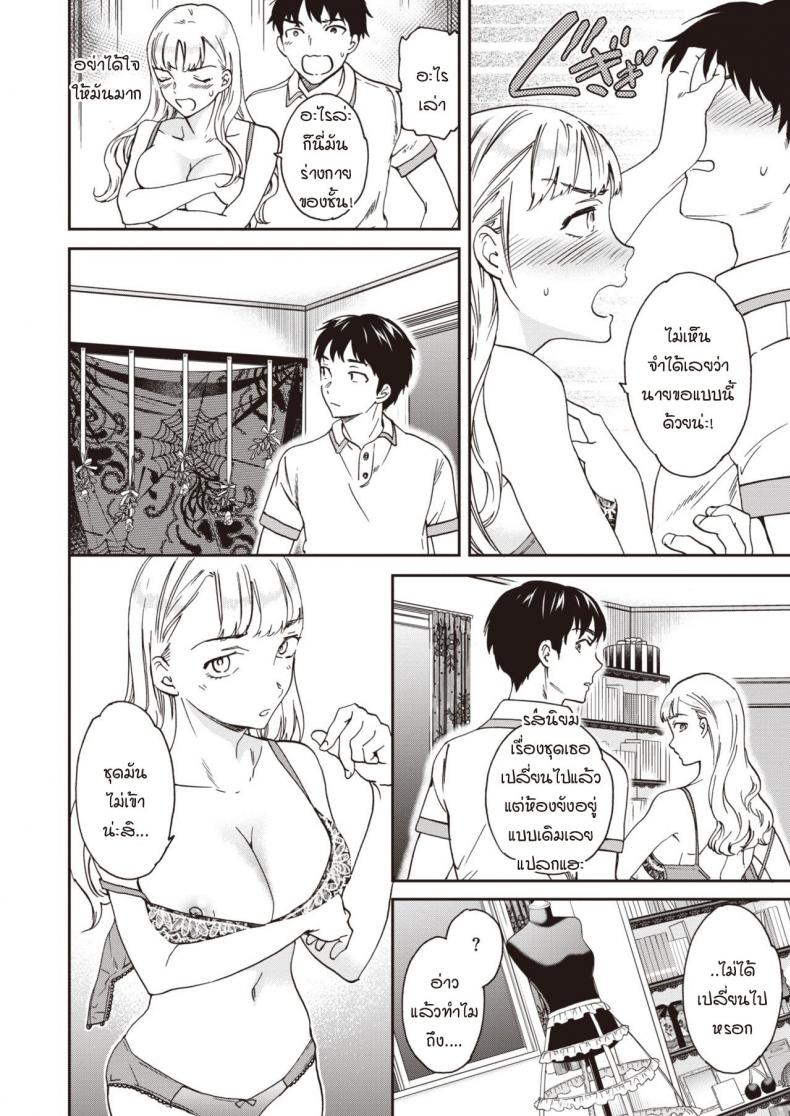 หน้าร้อนมาหารักแม่สาวโลลิตา-8
