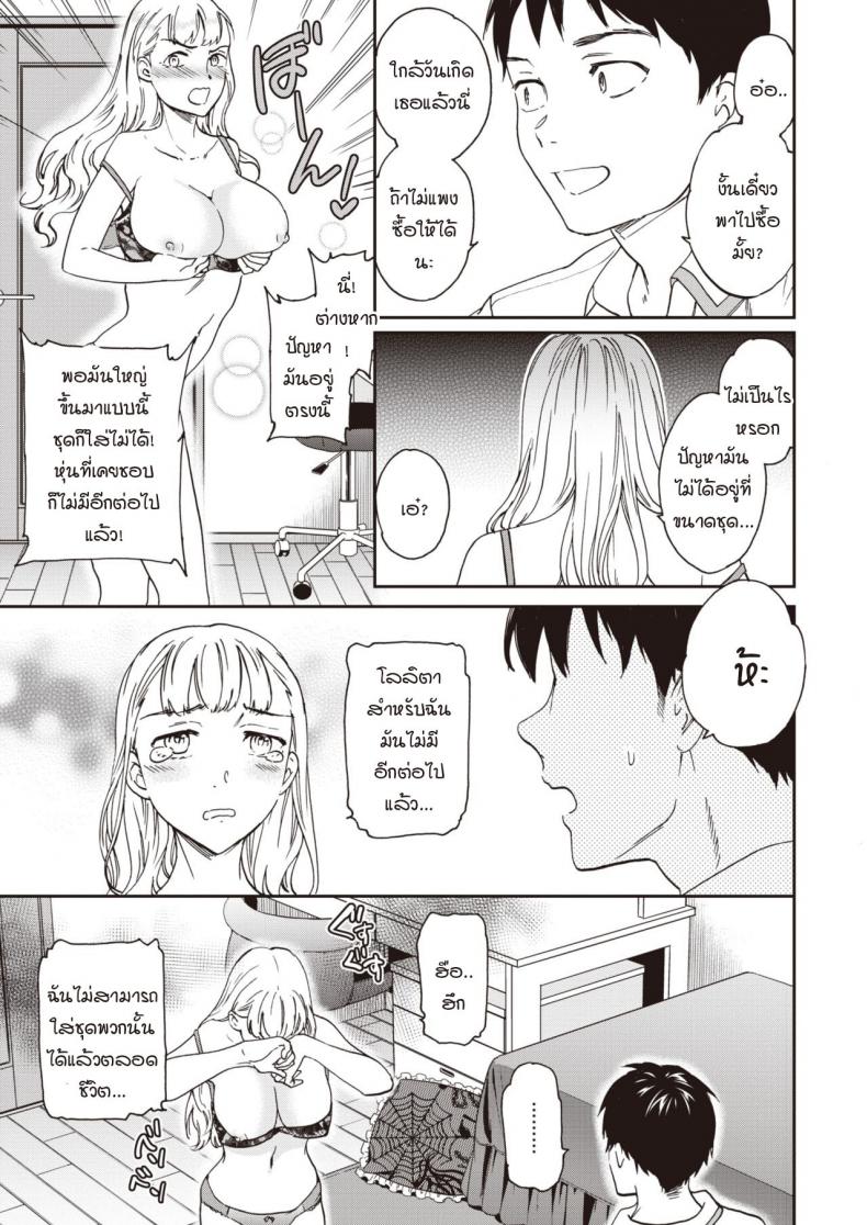 หน้าร้อนมาหารักแม่สาวโลลิตา-9