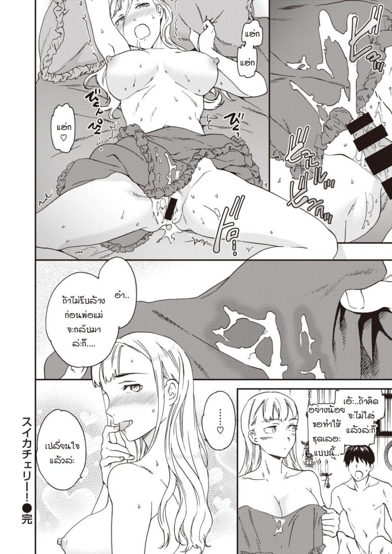 หน้าร้อนมาหารักแม่สาวโลลิตา-18