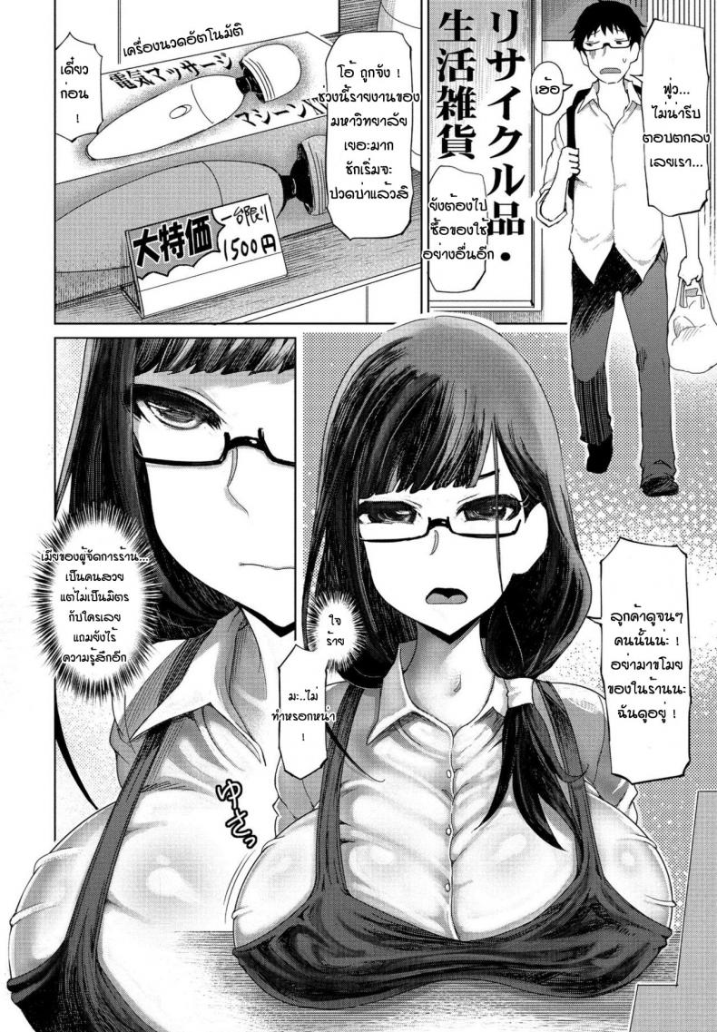 ไม่ต้องจ่ายเป็นเงินหรอกจ่ะหนุ่มน้อย-6