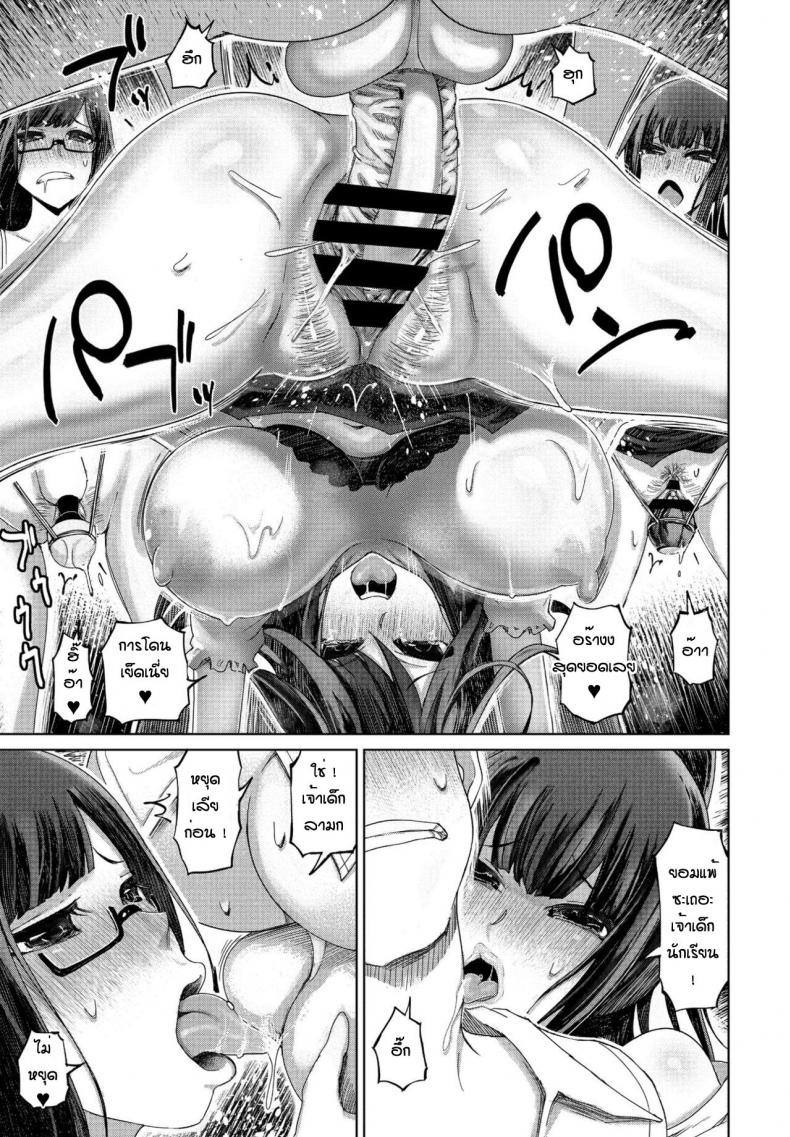 ไม่ต้องจ่ายเป็นเงินหรอกจ่ะหนุ่มน้อย-19