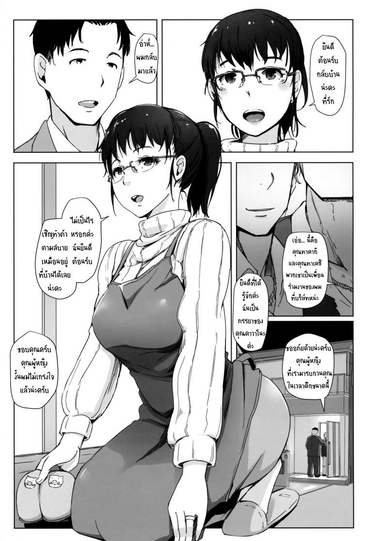 เมียหายเข้าห้อง ท้องป่องกลับมา-2
