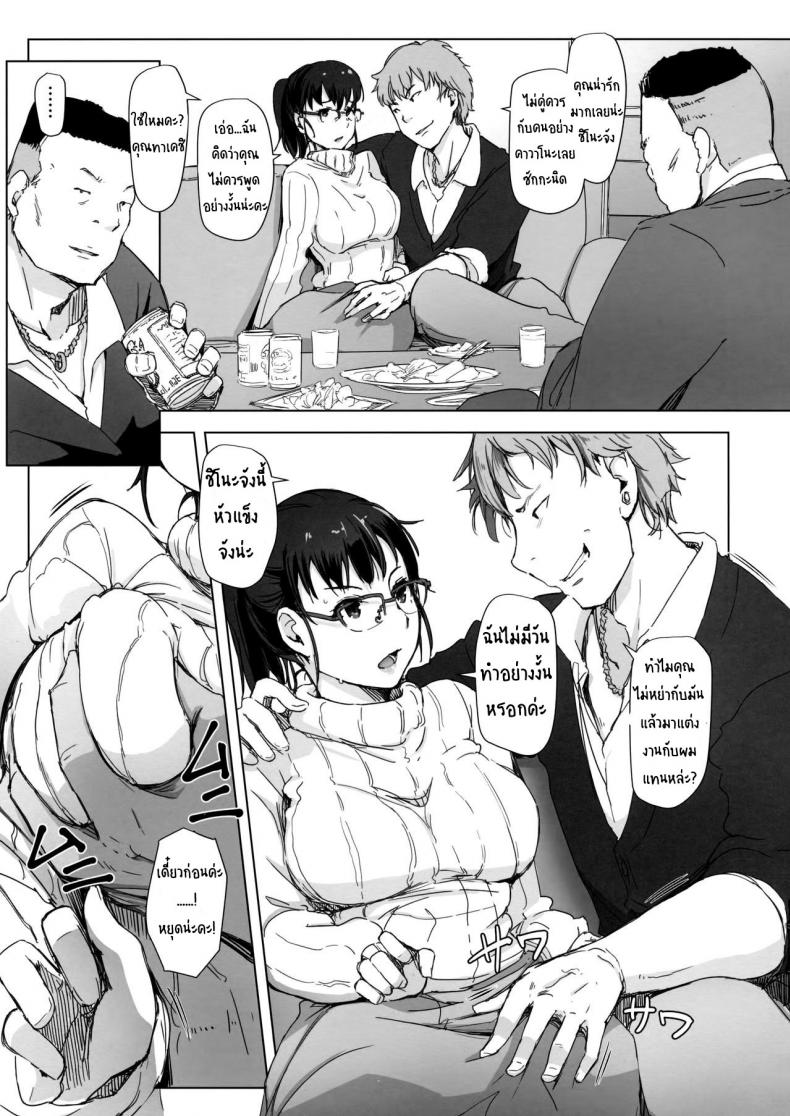 เมียหายเข้าห้อง ท้องป่องกลับมา-4
