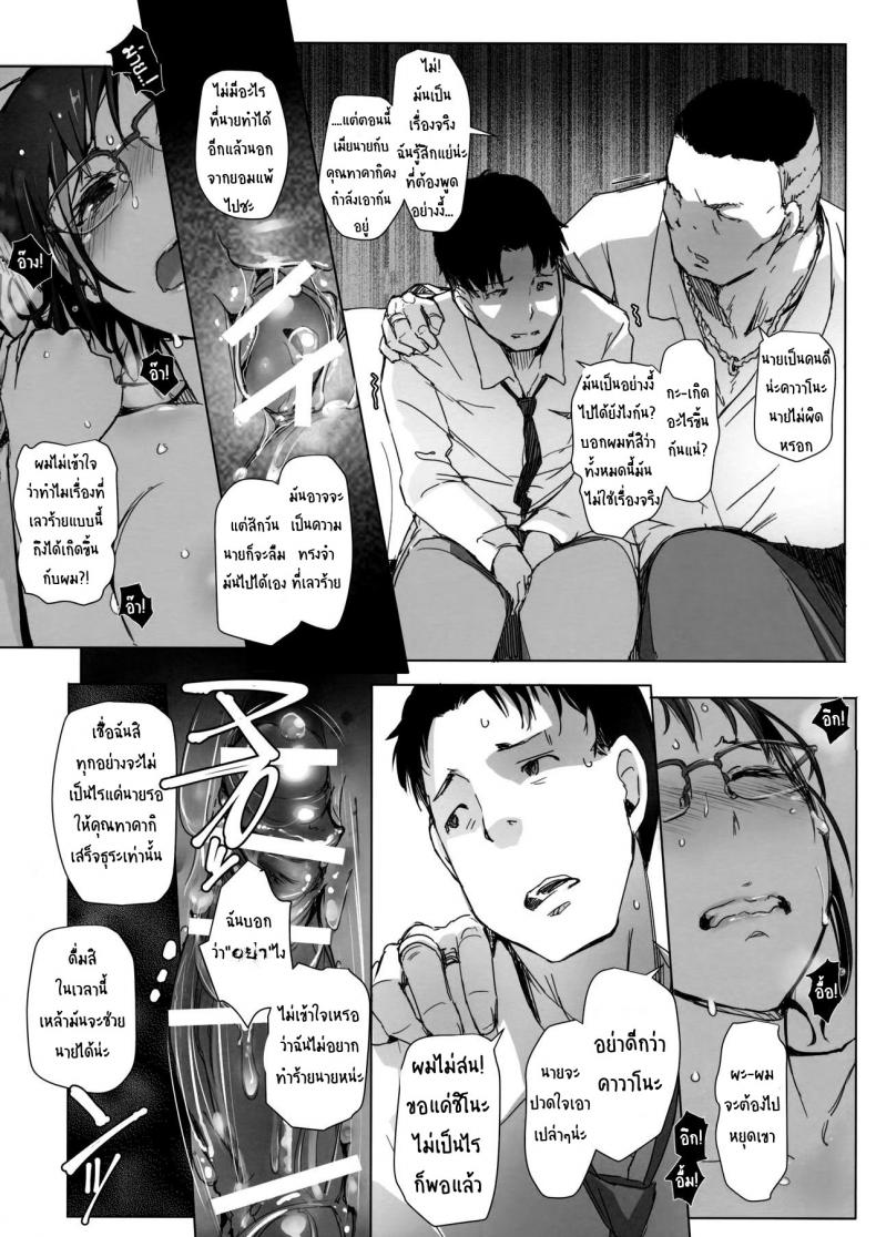 เมียหายเข้าห้อง ท้องป่องกลับมา-19