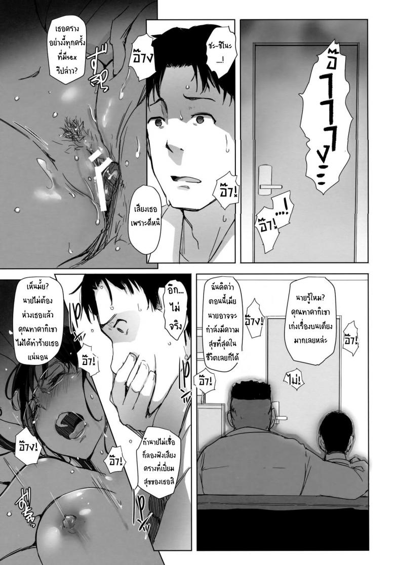 เมียหายเข้าห้อง ท้องป่องกลับมา-20