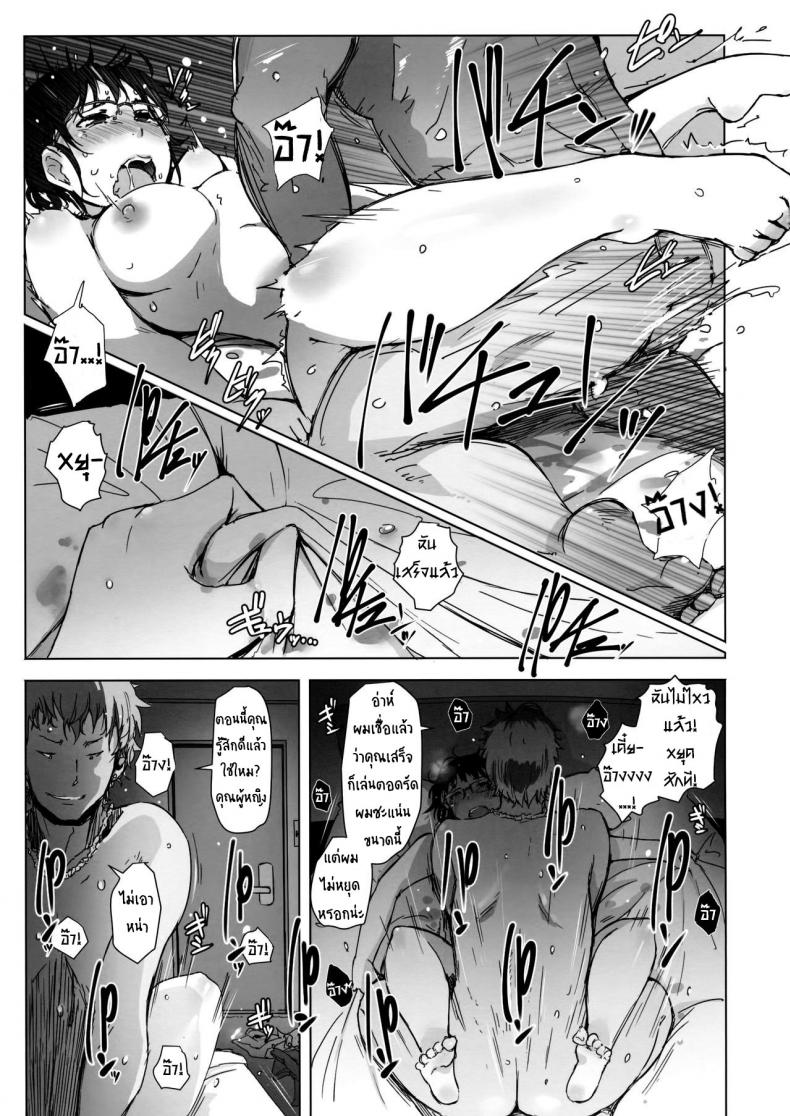 เมียหายเข้าห้อง ท้องป่องกลับมา-26