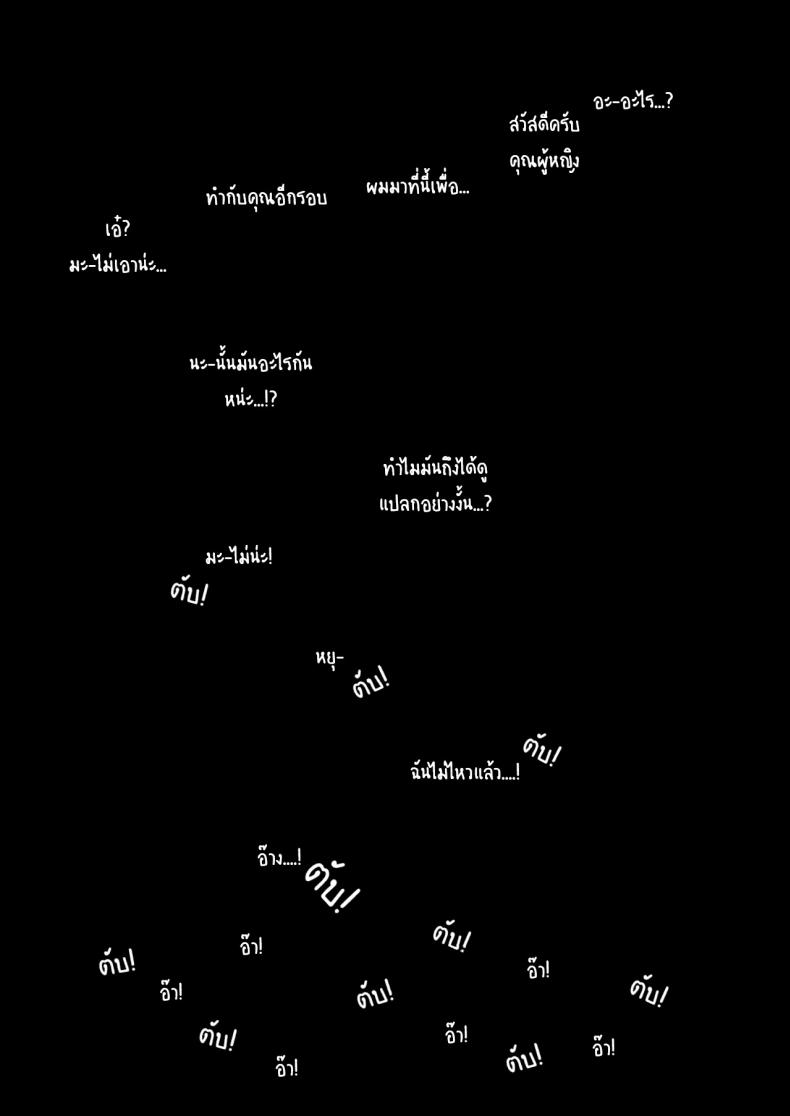 เมียหายเข้าห้อง ท้องป่องกลับมา-32
