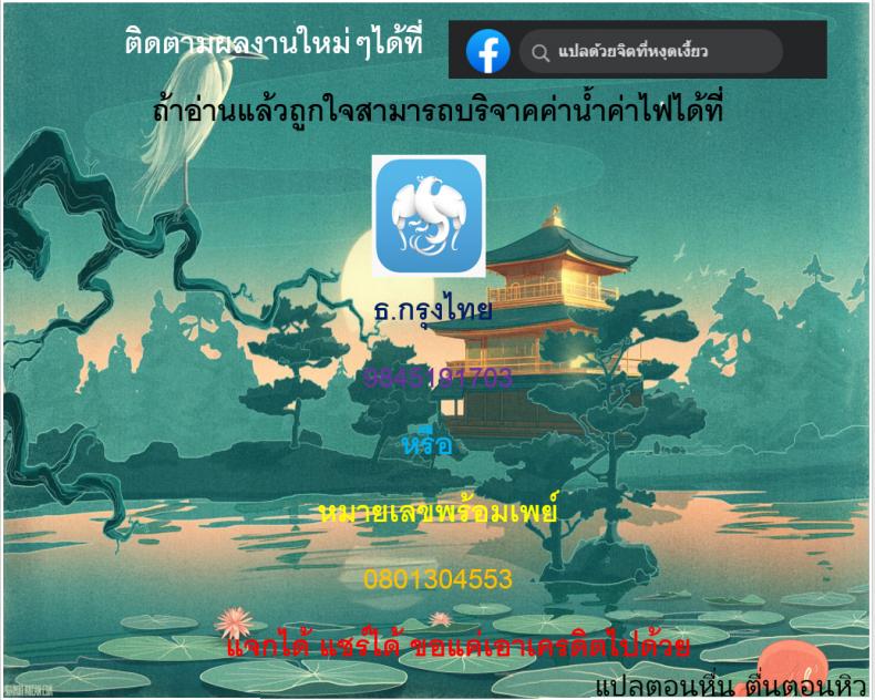 เมียหายเข้าห้อง ท้องป่องกลับมา-36