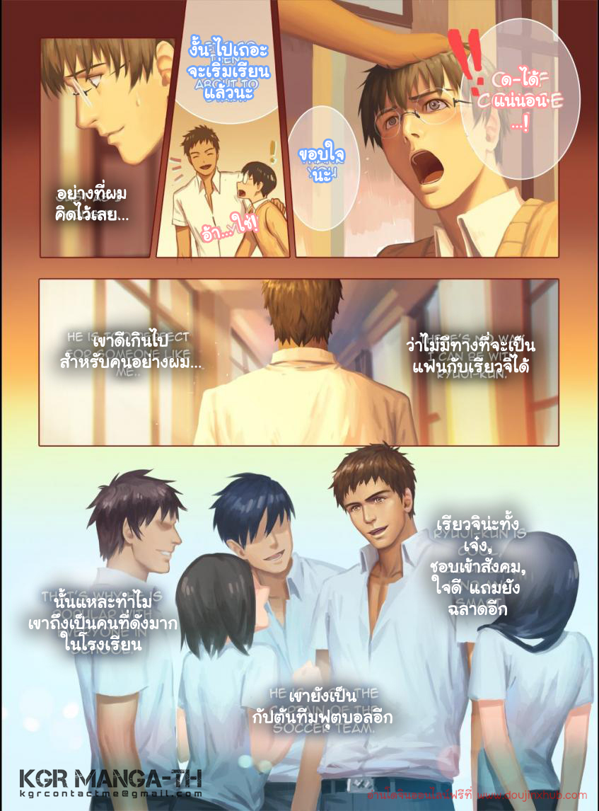 ที่ผ่านมามันไม่จริง 1-5