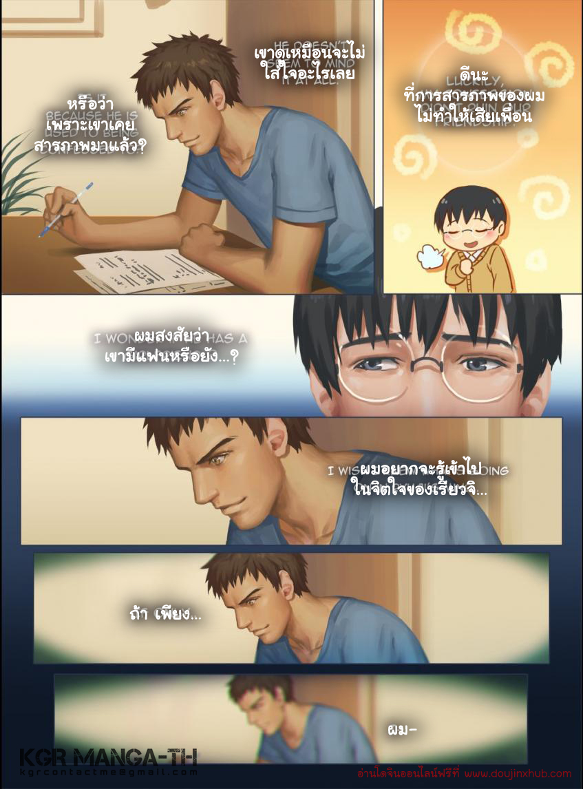 ที่ผ่านมามันไม่จริง 1-9
