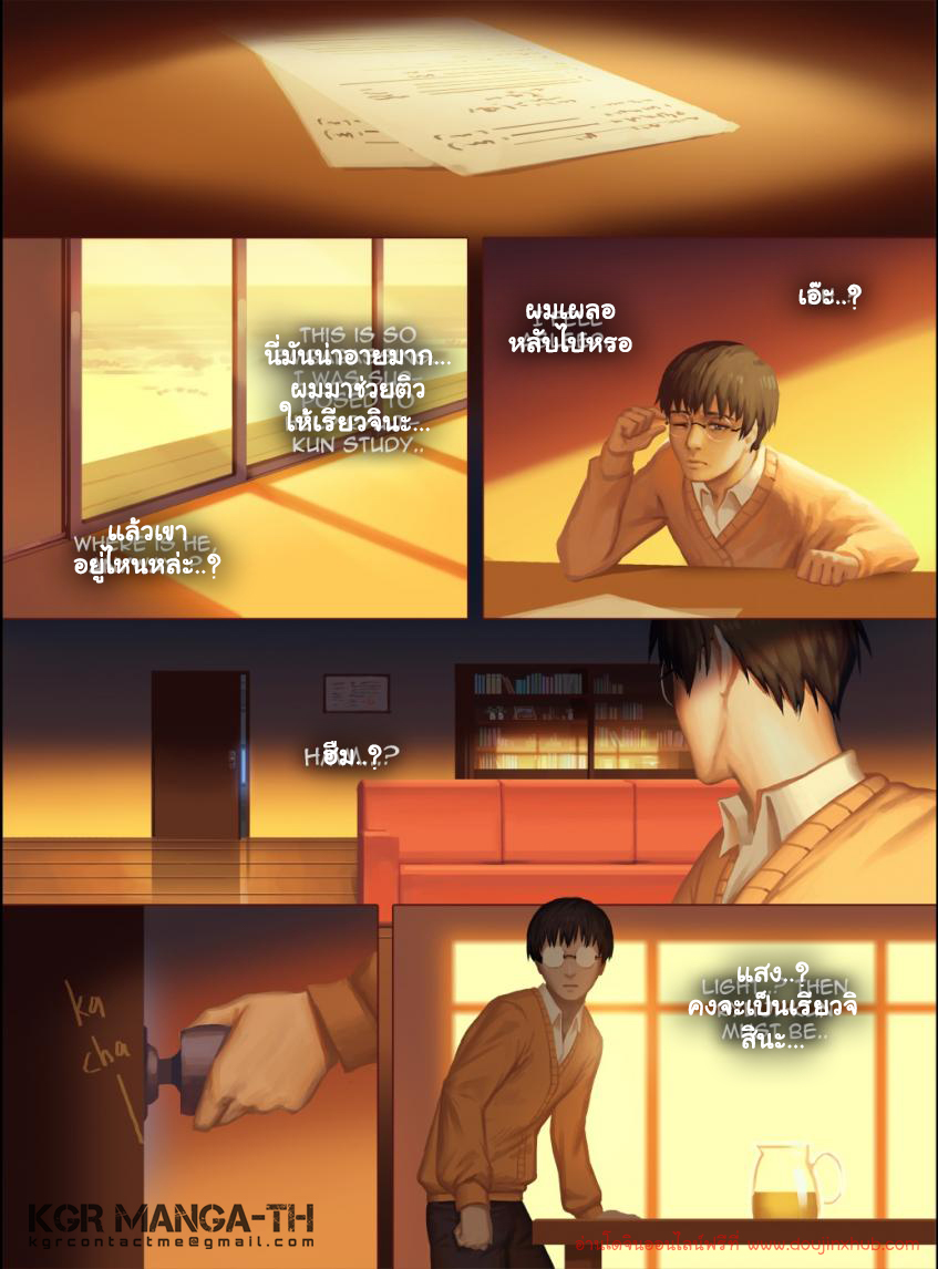 ที่ผ่านมามันไม่จริง 1-11