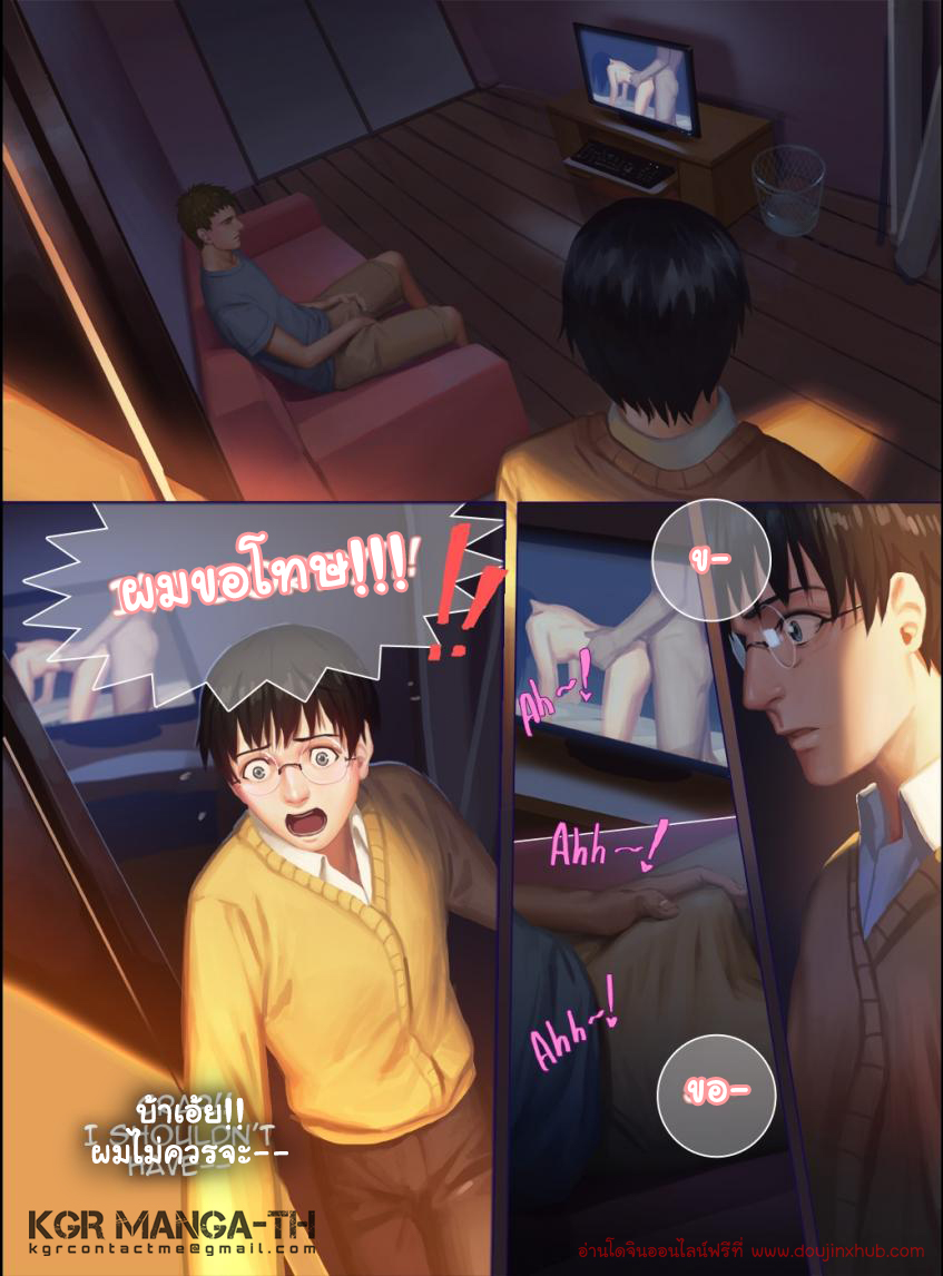 ที่ผ่านมามันไม่จริง 1-12