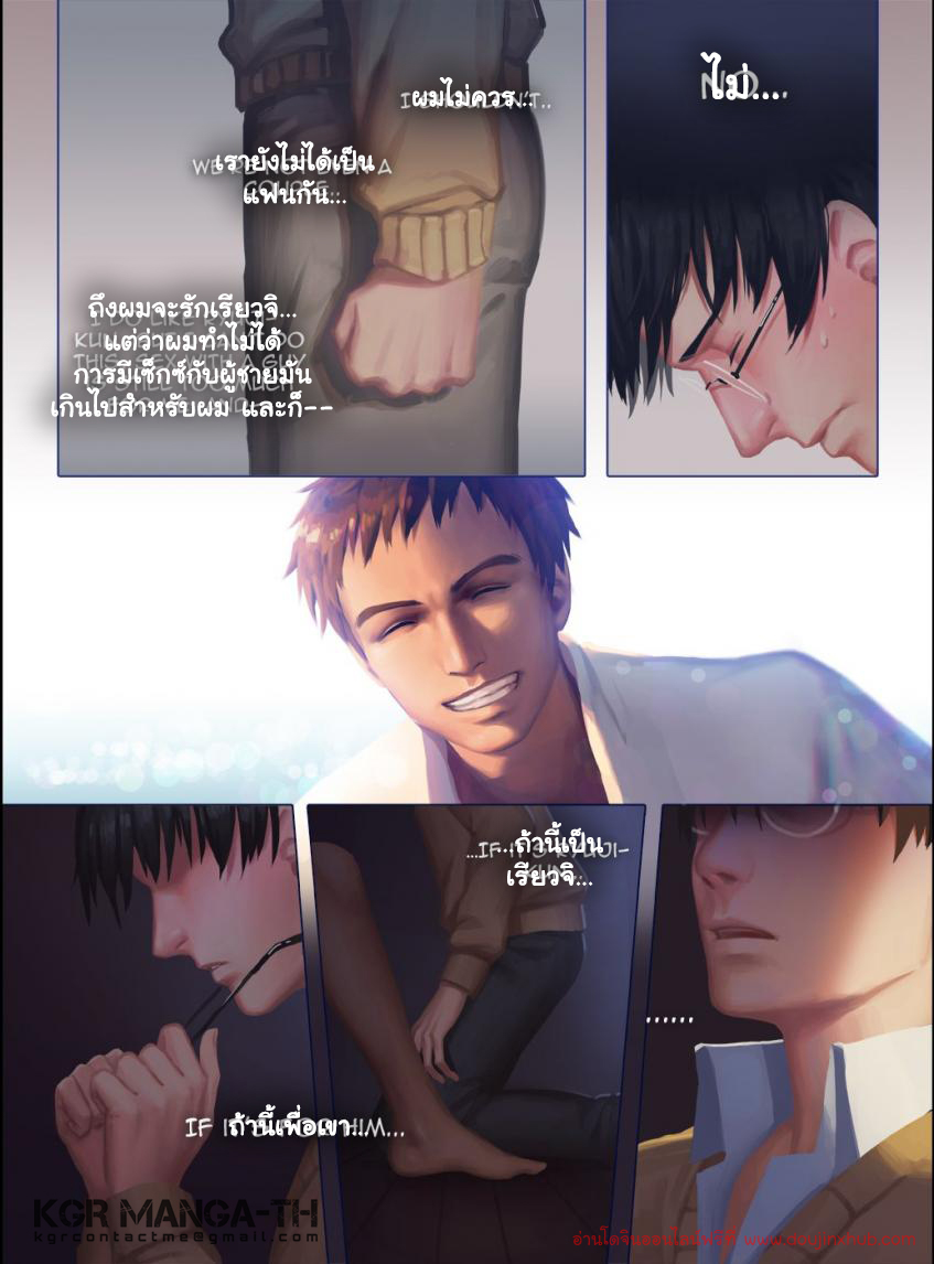 ที่ผ่านมามันไม่จริง 1-14
