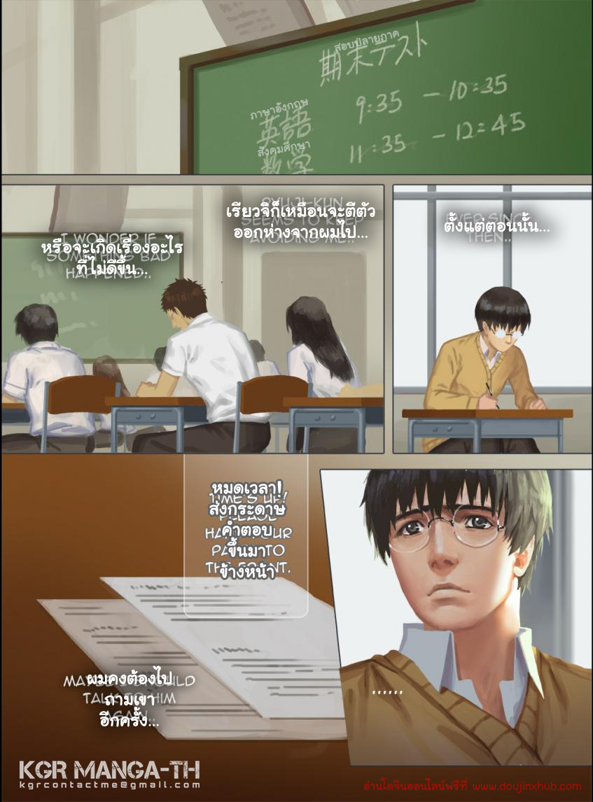ที่ผ่านมามันไม่จริง 1-19