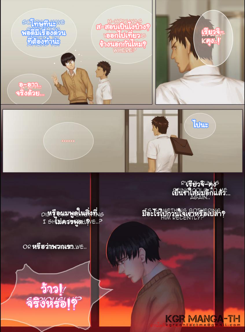 ที่ผ่านมามันไม่จริง 1-20