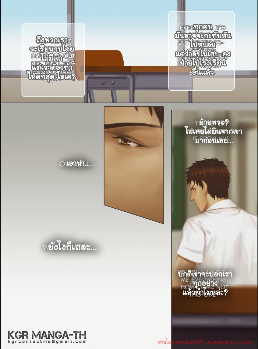 ที่ผ่านมามันไม่จริง 1-22