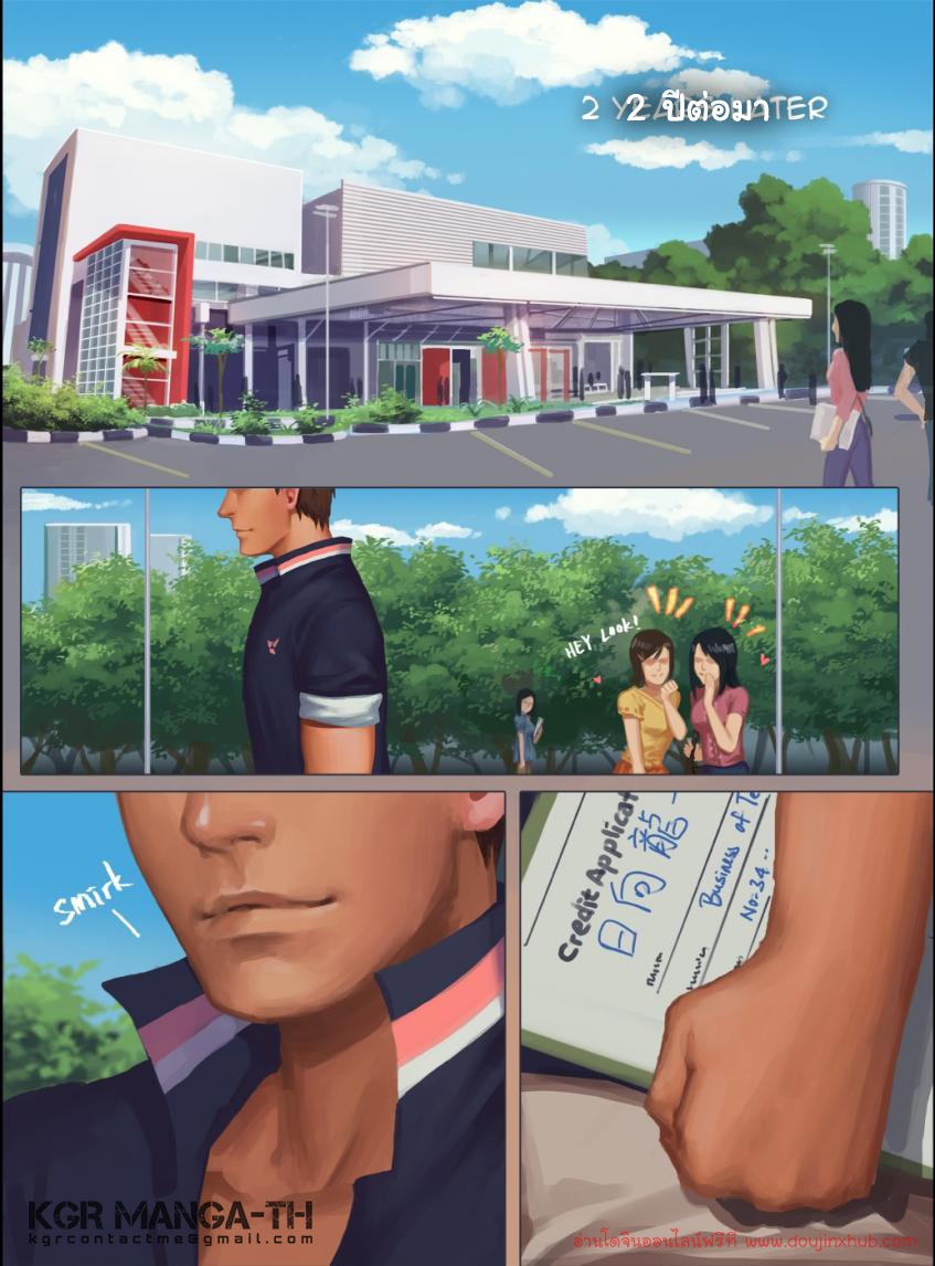 ที่ผ่านมามันไม่จริง 1-23