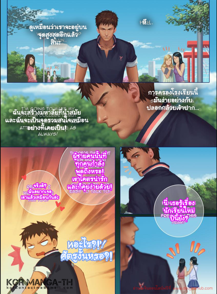 ที่ผ่านมามันไม่จริง 1-24