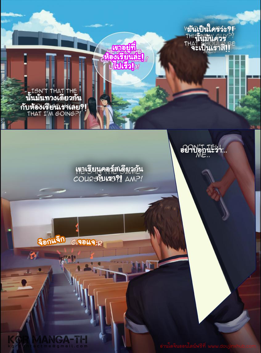 ที่ผ่านมามันไม่จริง 1-25