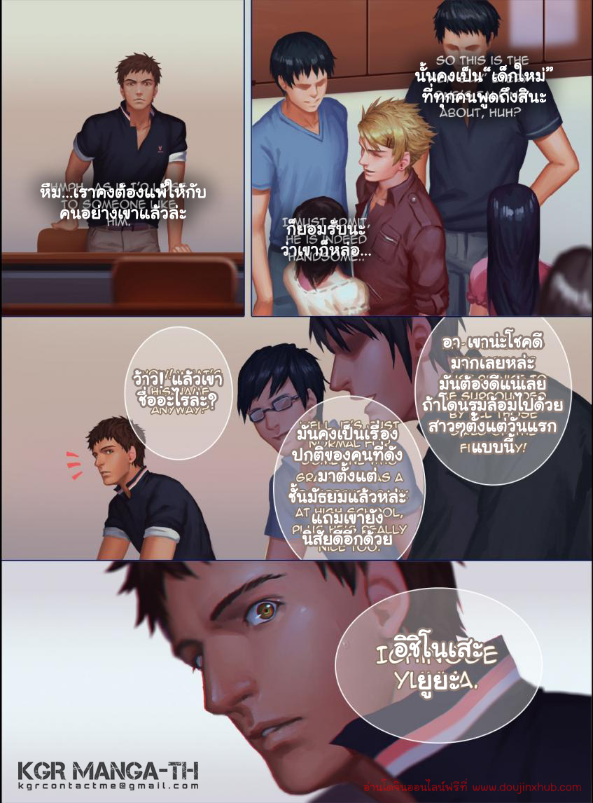 ที่ผ่านมามันไม่จริง 1-26