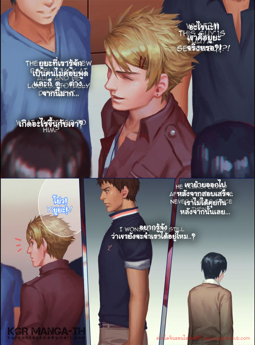 ที่ผ่านมามันไม่จริง 1-27