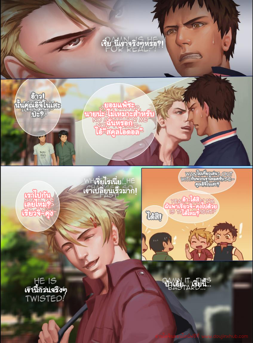 ที่ผ่านมามันไม่จริง 1-33