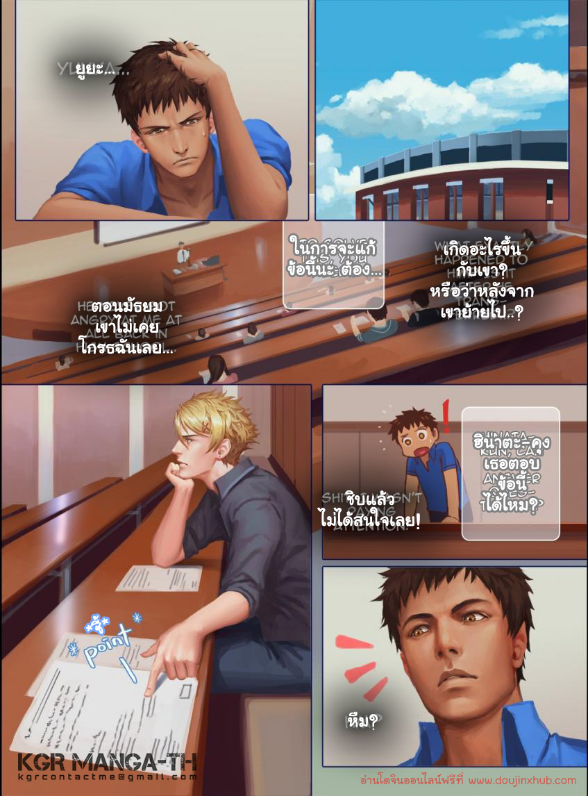 ที่ผ่านมามันไม่จริง 1-34