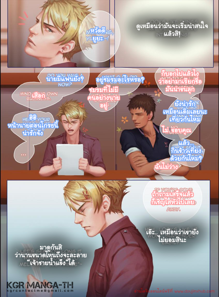 ที่ผ่านมามันไม่จริง 1-36