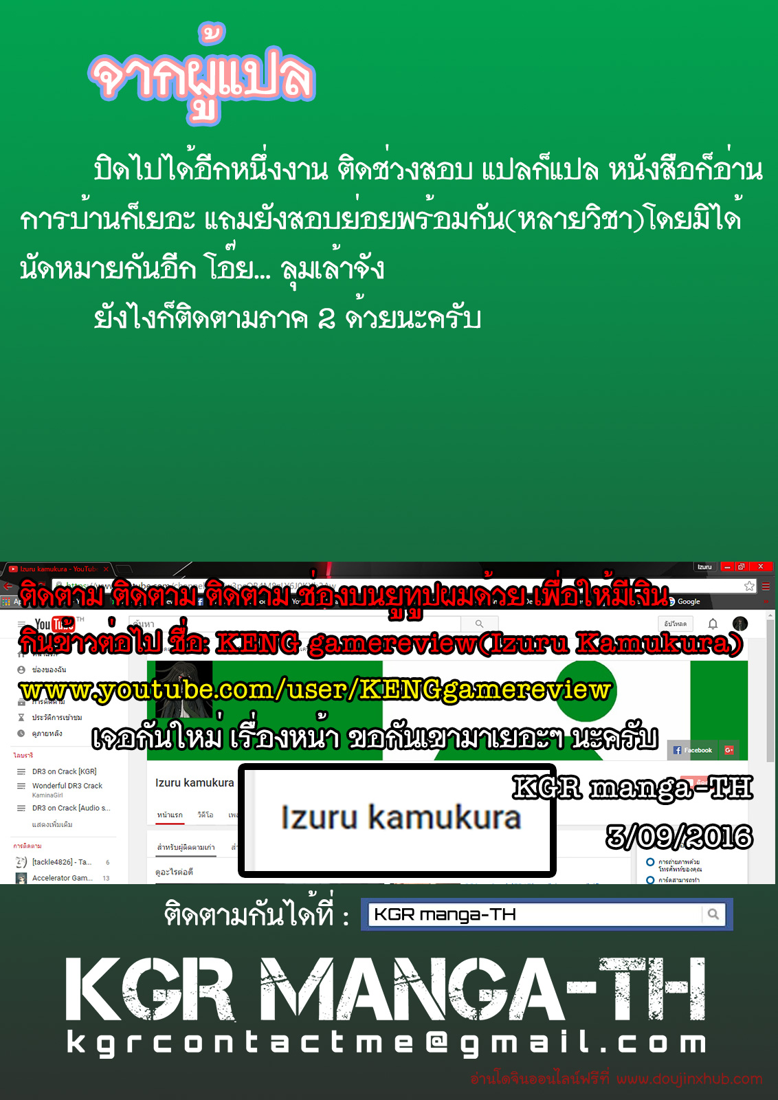 ที่ผ่านมามันไม่จริง 1-56