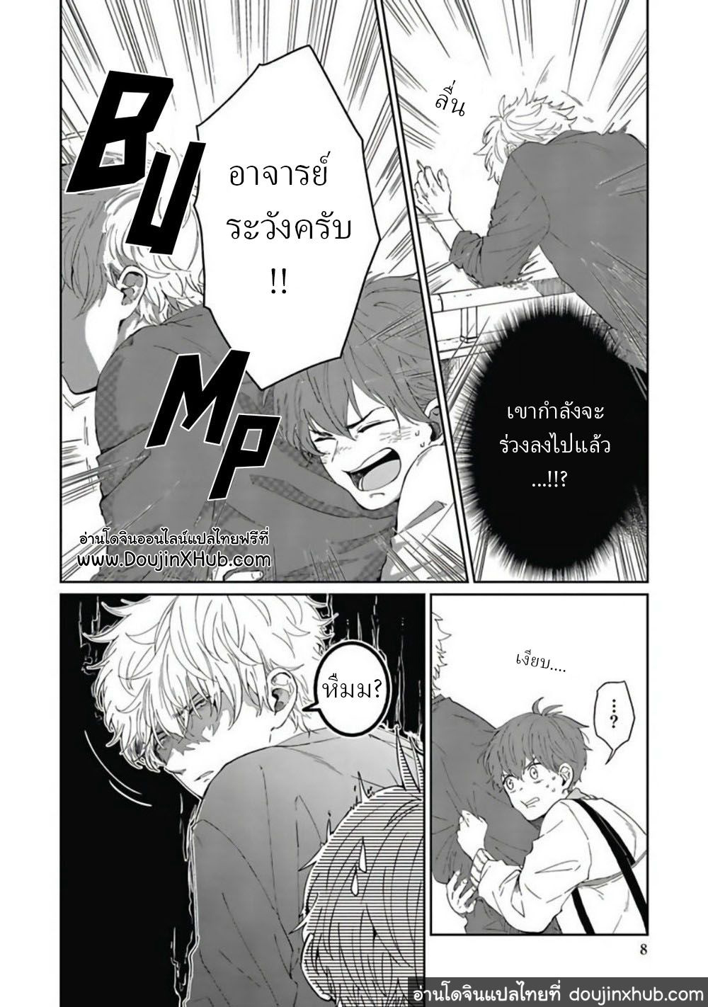 คุณ บก กับอาจารย์นักวาดมังงะฮายามะ ตอนที่ 1-9