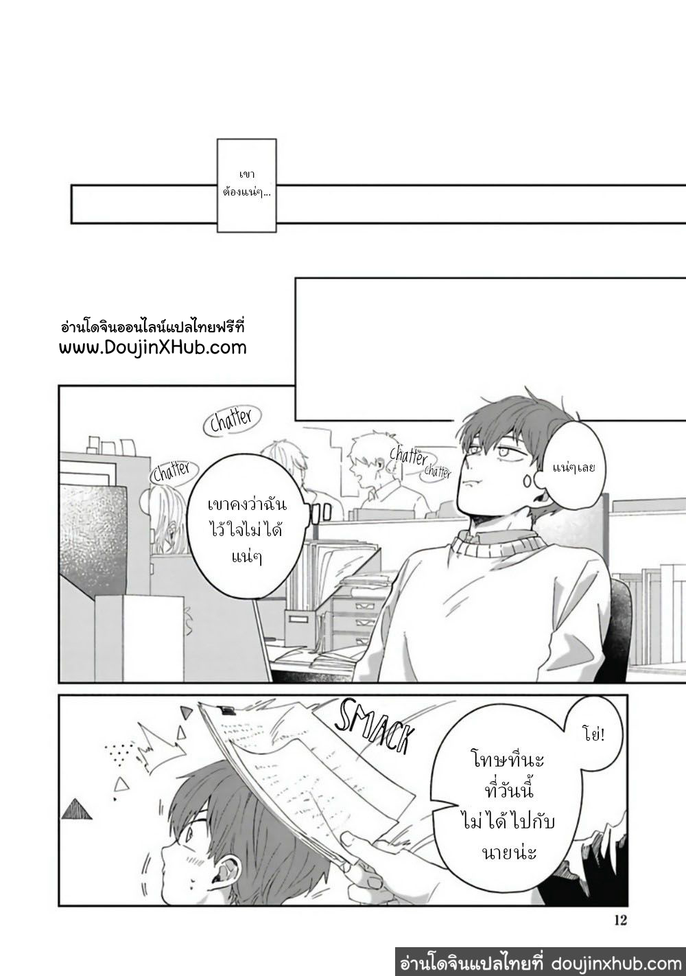 คุณ บก กับอาจารย์นักวาดมังงะฮายามะ ตอนที่ 1-13