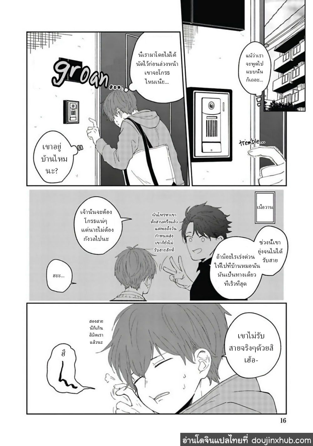 คุณ บก กับอาจารย์นักวาดมังงะฮายามะ ตอนที่ 1-17