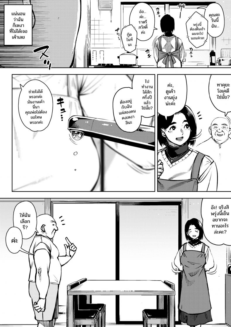 ความสัมพันธ์ต้องห้ามของเมียกับพ่อของผม ตอนที่ 1-2
