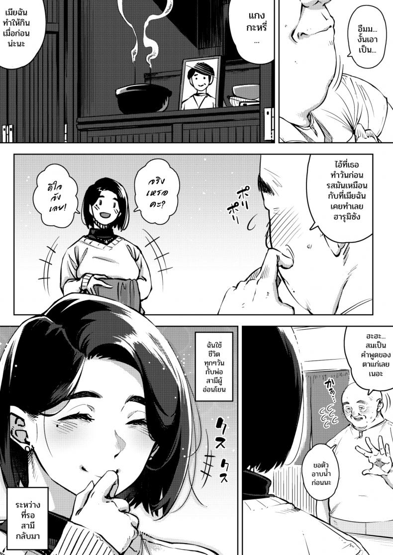 ความสัมพันธ์ต้องห้ามของเมียกับพ่อของผม ตอนที่ 1-3