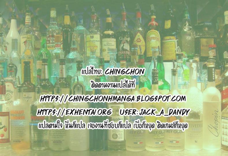 ความสัมพันธ์ต้องห้ามของเมียกับพ่อของผม ตอนที่ 2-31