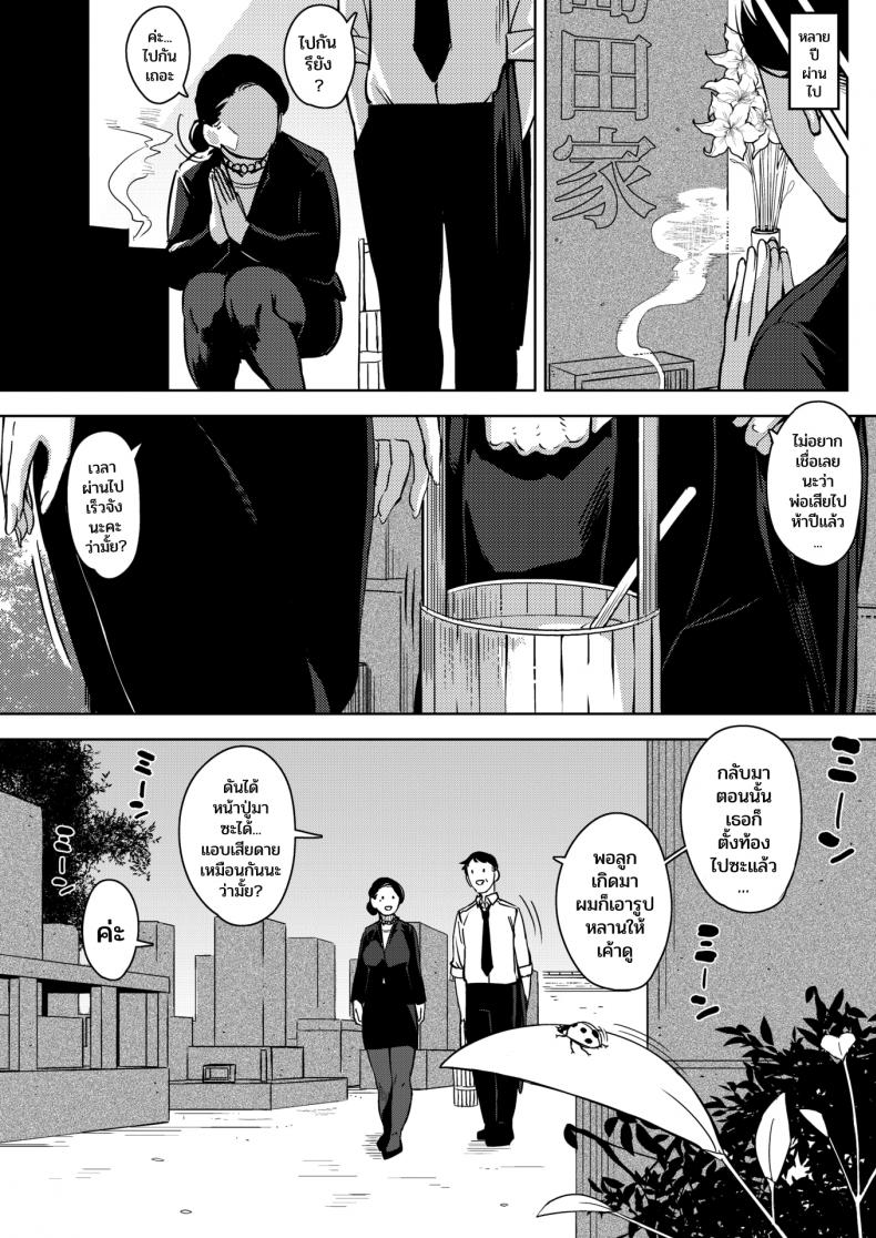 ความสัมพันธ์ต้องห้ามของเมียกับพ่อของผม ตอนที่ 3-38