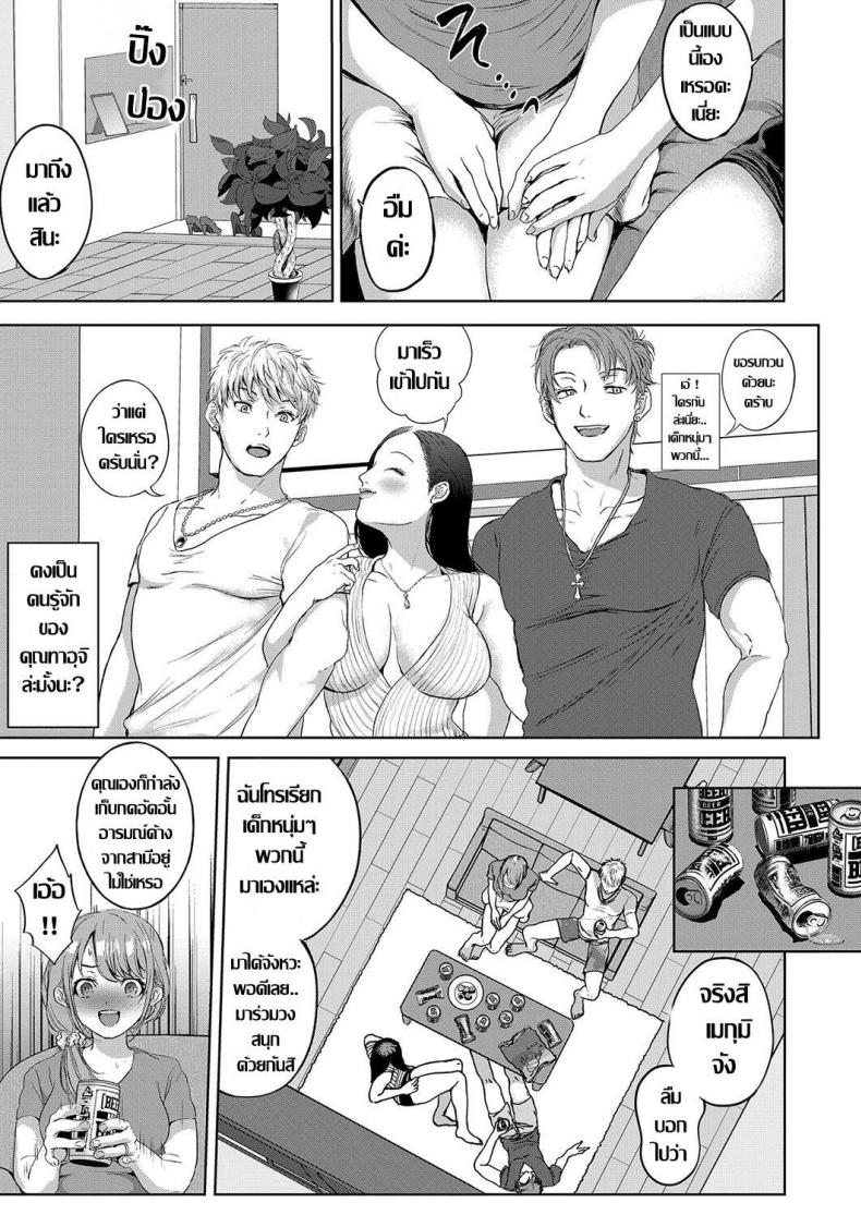แค่แฟนคนเดียว ชั้นยังไม่พอใจหรอก-5