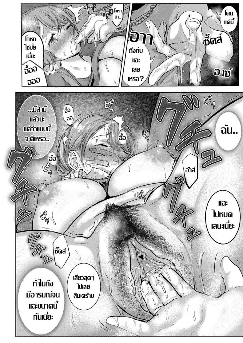 แค่แฟนคนเดียว ชั้นยังไม่พอใจหรอก-8