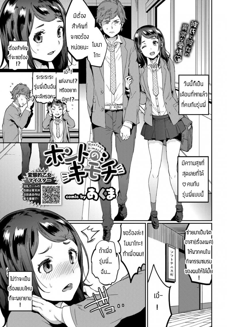 ก็คนมันชอบ NTR-1