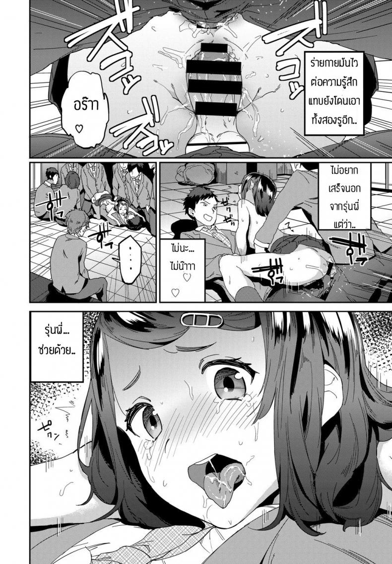 ก็คนมันชอบ NTR-8