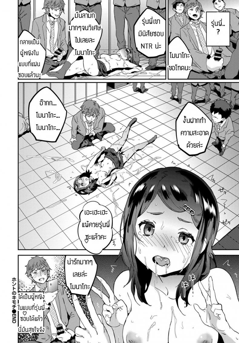 ก็คนมันชอบ NTR-10