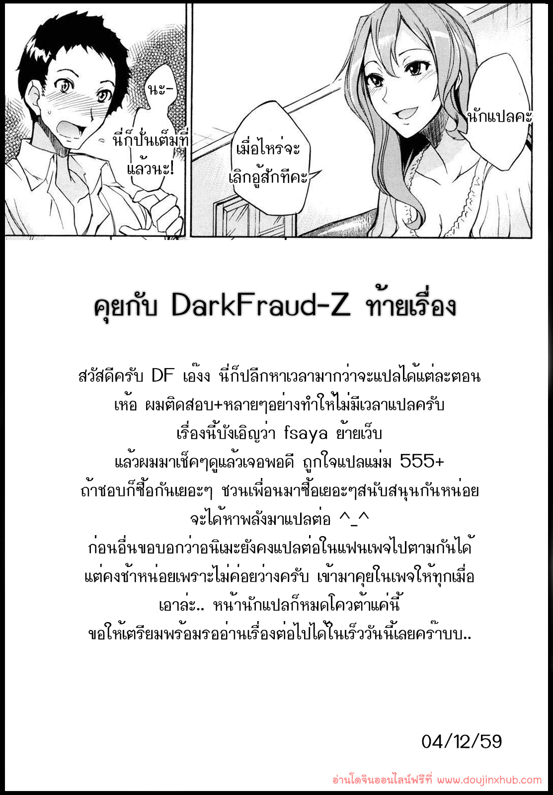 เพื่อนพี่ร้อนรัก-19